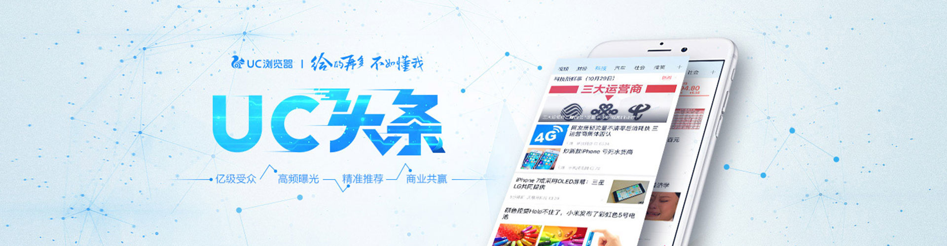 未央竞价代运营